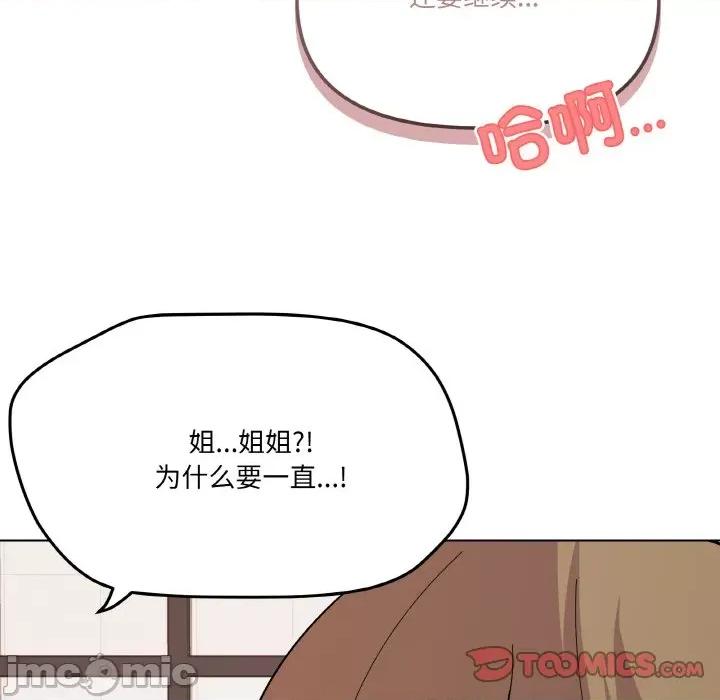 家人之间这样不好吧? 家人之间这样不好吧?-家人之间这样不好吧? 第8话 第30页