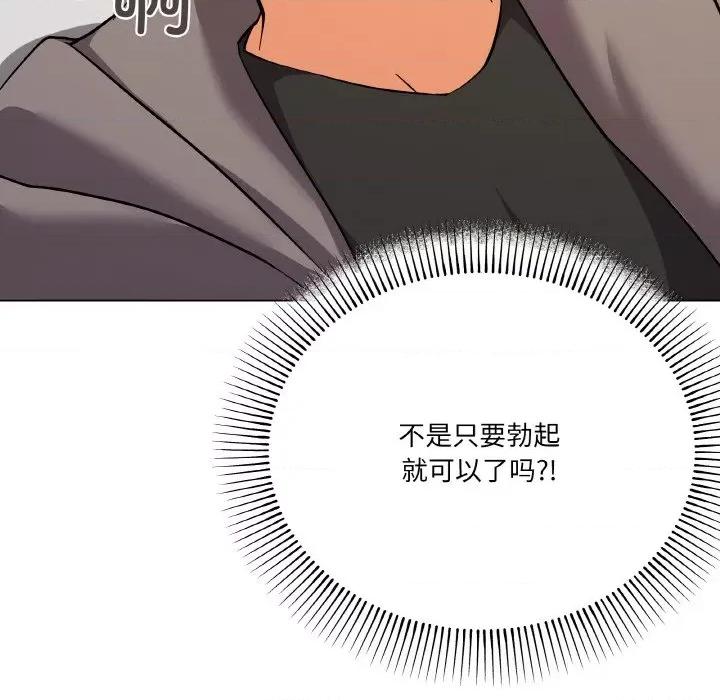 家人之间这样不好吧? 家人之间这样不好吧?-家人之间这样不好吧? 第8话 第36页