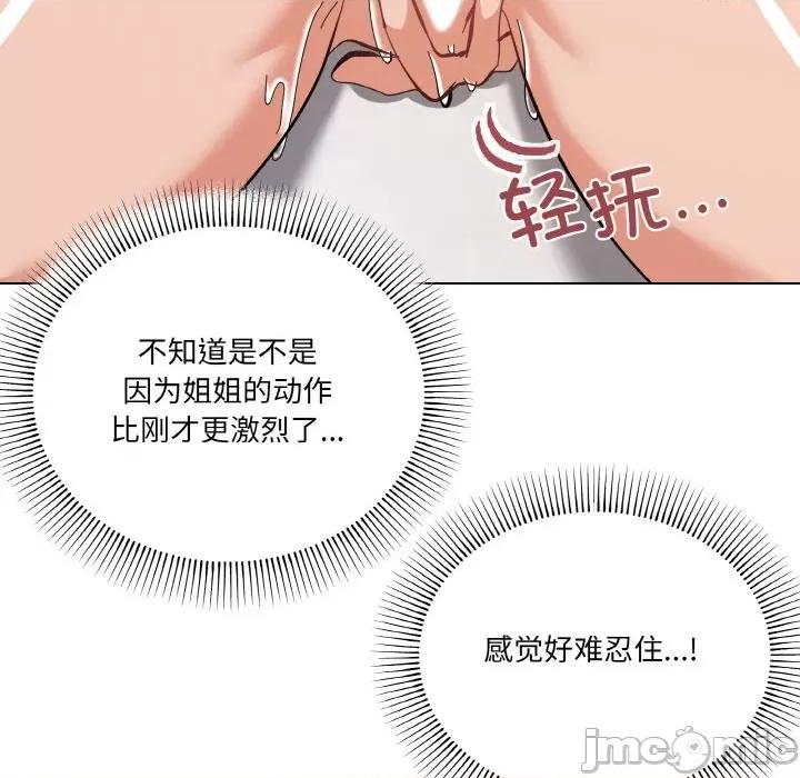 家人之间这样不好吧? 家人之间这样不好吧?-家人之间这样不好吧? 第8话 第40页