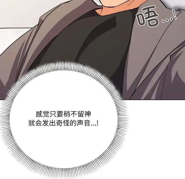 家人之间这样不好吧? 家人之间这样不好吧?-家人之间这样不好吧? 第8话 第44页