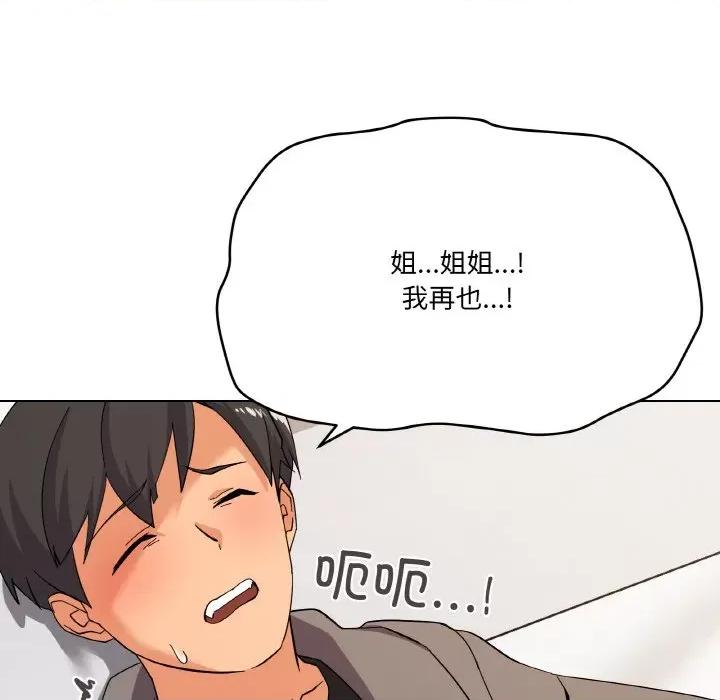 家人之间这样不好吧? 家人之间这样不好吧?-家人之间这样不好吧? 第8话 第52页