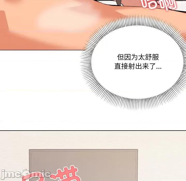 家人之间这样不好吧? 家人之间这样不好吧?-家人之间这样不好吧? 第8话 第60页