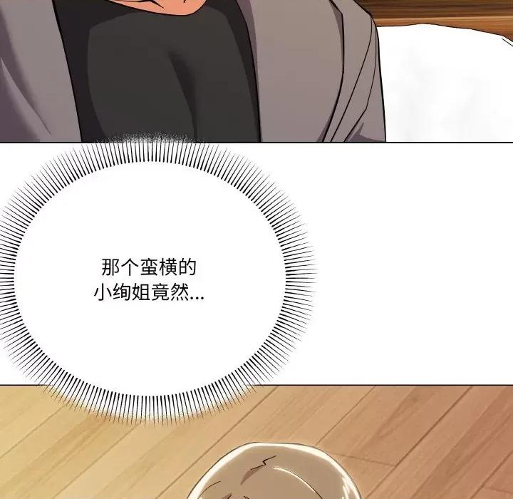 家人之间这样不好吧? 家人之间这样不好吧?-家人之间这样不好吧? 第8话 第74页