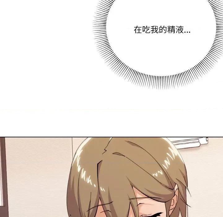家人之间这样不好吧? 家人之间这样不好吧?-家人之间这样不好吧? 第8话 第77页