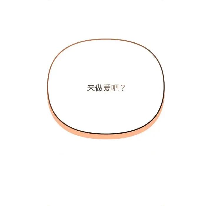 家人之间这样不好吧? 家人之间这样不好吧?-家人之间这样不好吧? 第8话 第94页