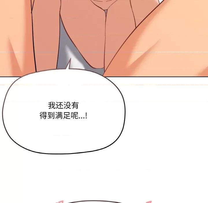 家人之间这样不好吧? 家人之间这样不好吧?-家人之间这样不好吧? 第8话 第98页