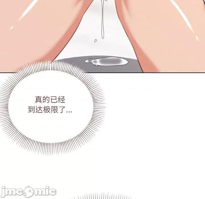 家人之间这样不好吧? 家人之间这样不好吧?-家人之间这样不好吧? 第8话 第100页