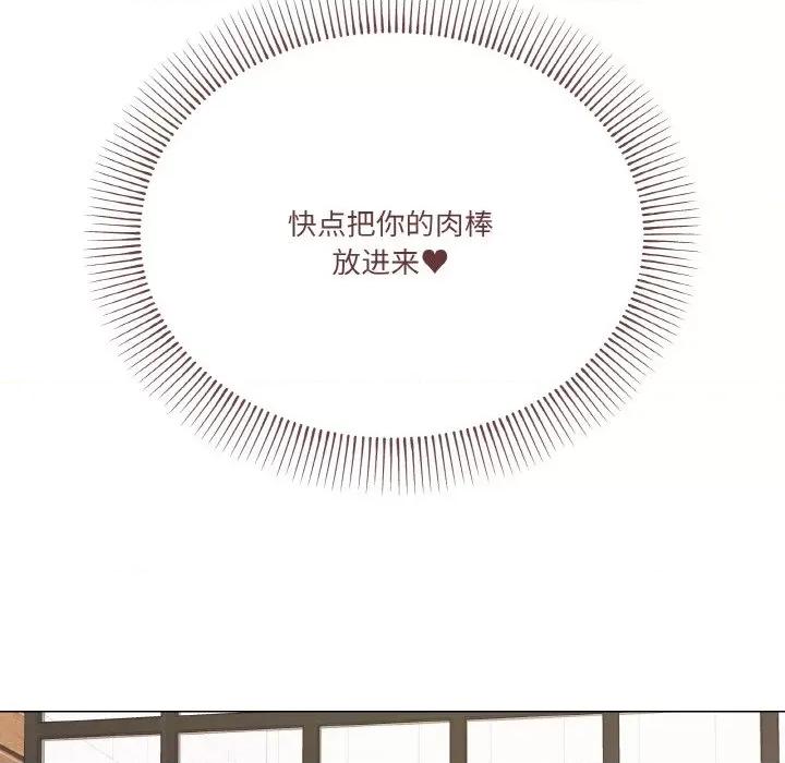 家人之间这样不好吧? 家人之间这样不好吧?-家人之间这样不好吧? 第8话 第101页