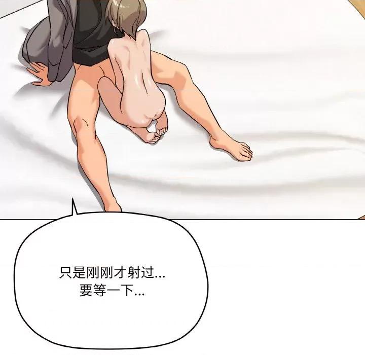 家人之间这样不好吧? 家人之间这样不好吧?-家人之间这样不好吧? 第8话 第104页