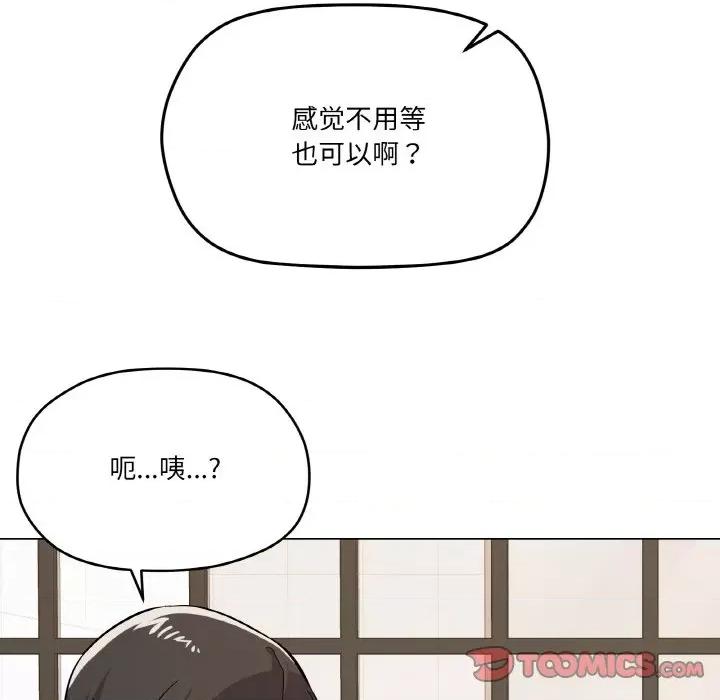 家人之间这样不好吧? 家人之间这样不好吧?-家人之间这样不好吧? 第8话 第111页