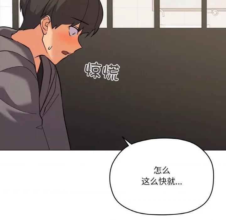 家人之间这样不好吧? 家人之间这样不好吧?-家人之间这样不好吧? 第8话 第112页