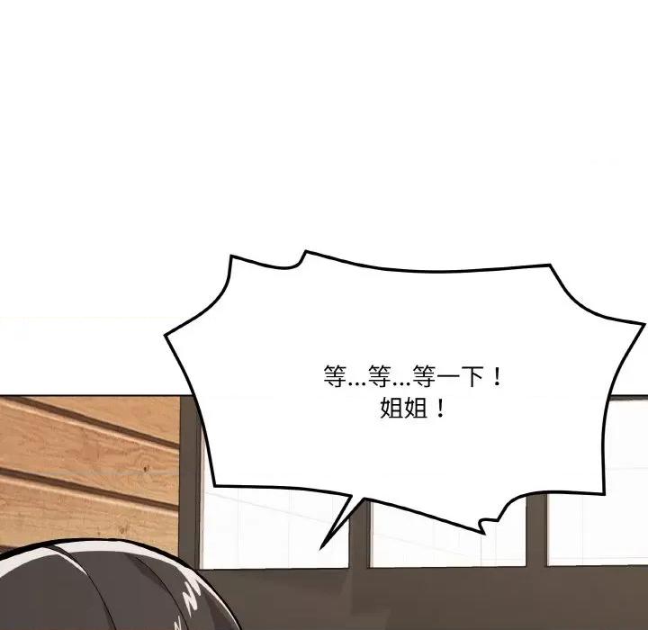 家人之间这样不好吧? 家人之间这样不好吧?-家人之间这样不好吧? 第8话 第124页