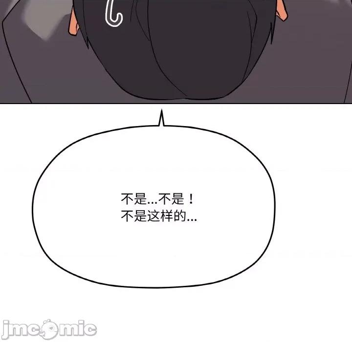 家人之间这样不好吧? 家人之间这样不好吧?-家人之间这样不好吧? 第8话 第130页