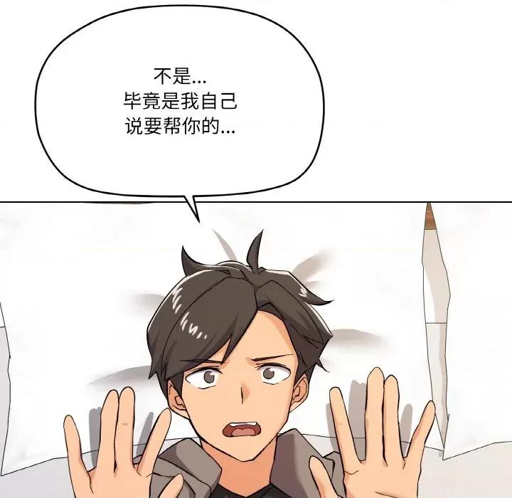 家人之间这样不好吧? 家人之间这样不好吧?-家人之间这样不好吧? 第8话 第131页