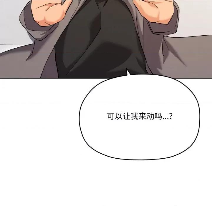 家人之间这样不好吧? 家人之间这样不好吧?-家人之间这样不好吧? 第8话 第132页