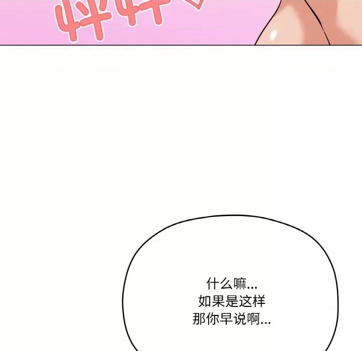 家人之间这样不好吧? 家人之间这样不好吧?-家人之间这样不好吧? 第8话 第134页