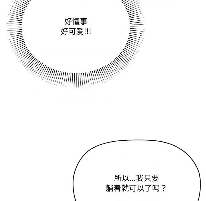 家人之间这样不好吧? 家人之间这样不好吧?-家人之间这样不好吧? 第8话 第137页