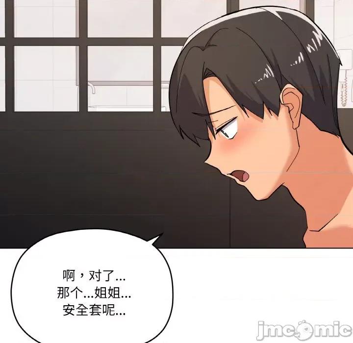 家人之间这样不好吧? 家人之间这样不好吧?-家人之间这样不好吧? 第8话 第150页