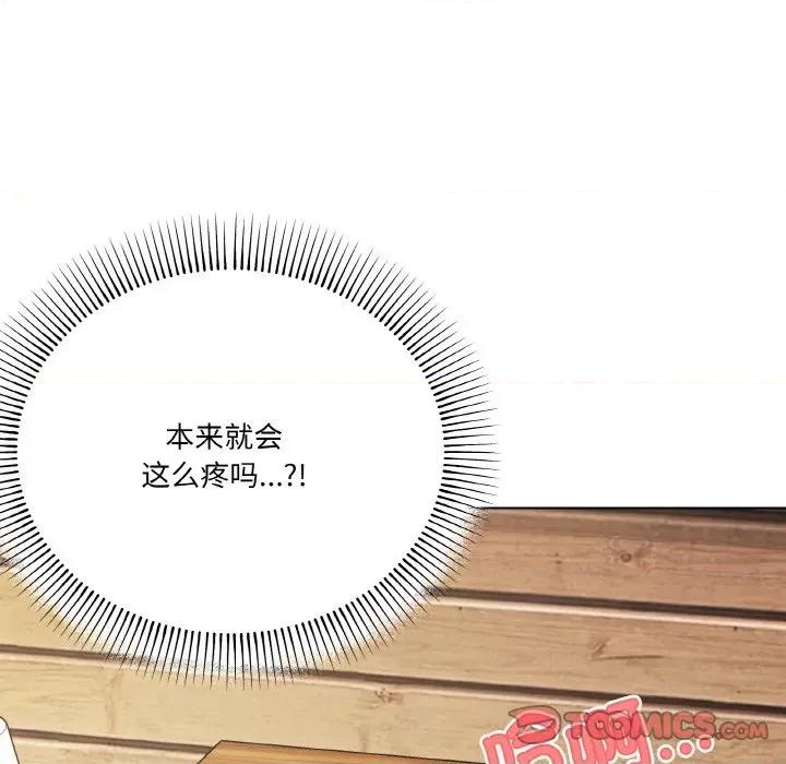 家人之间这样不好吧? 家人之间这样不好吧?-家人之间这样不好吧? 第9话 第9页