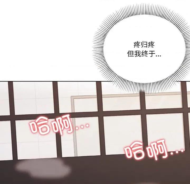 家人之间这样不好吧? 家人之间这样不好吧?-家人之间这样不好吧? 第9话 第12页