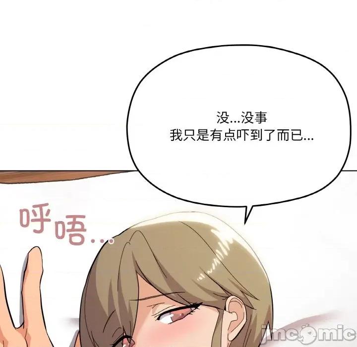 家人之间这样不好吧? 家人之间这样不好吧?-家人之间这样不好吧? 第9话 第20页
