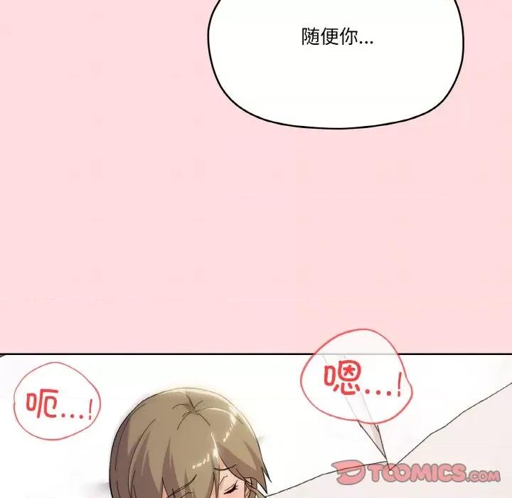 家人之间这样不好吧? 家人之间这样不好吧?-家人之间这样不好吧? 第9话 第27页