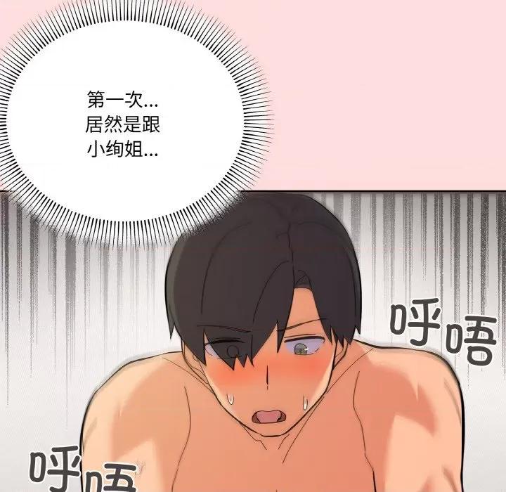 家人之间这样不好吧? 家人之间这样不好吧?-家人之间这样不好吧? 第9话 第32页