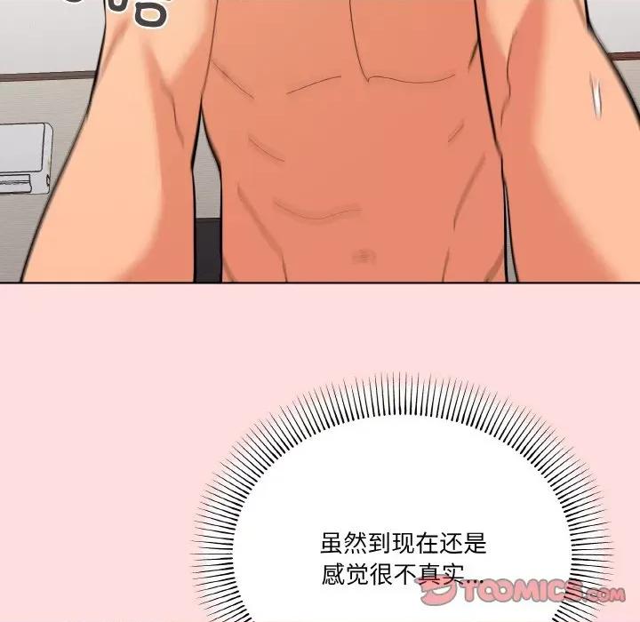 家人之间这样不好吧? 家人之间这样不好吧?-家人之间这样不好吧? 第9话 第33页