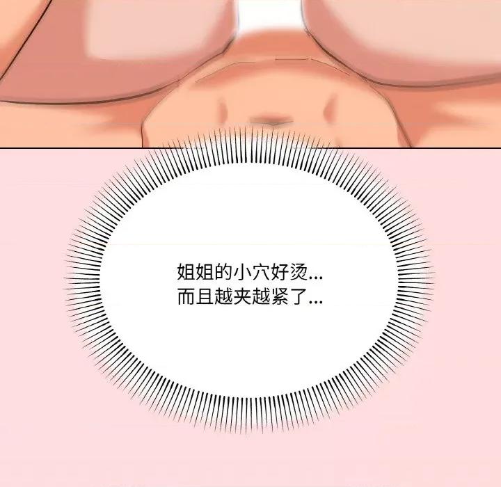 家人之间这样不好吧? 家人之间这样不好吧?-家人之间这样不好吧? 第9话 第37页