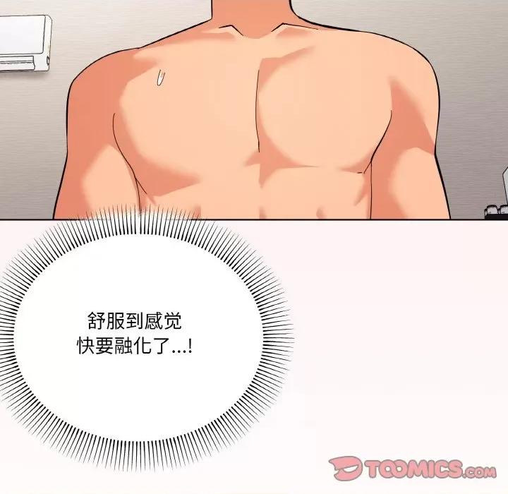家人之间这样不好吧? 家人之间这样不好吧?-家人之间这样不好吧? 第9话 第39页