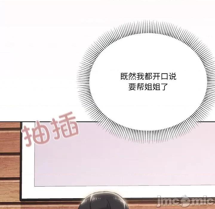 家人之间这样不好吧? 家人之间这样不好吧?-家人之间这样不好吧? 第9话 第40页