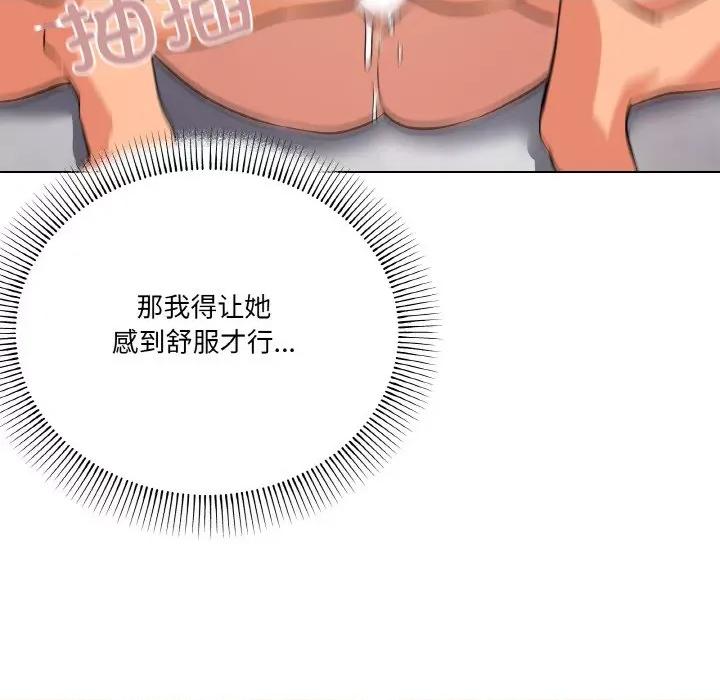 家人之间这样不好吧? 家人之间这样不好吧?-家人之间这样不好吧? 第9话 第42页