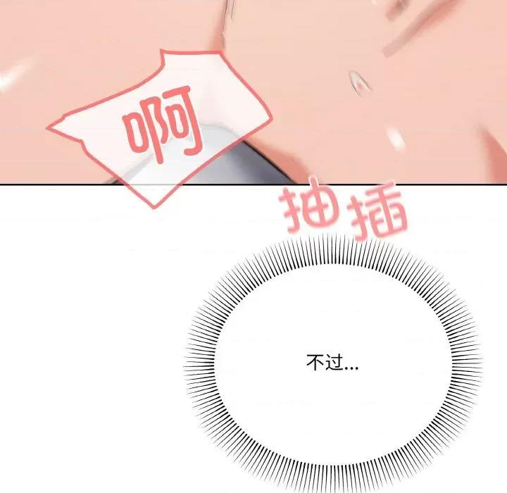 家人之间这样不好吧? 家人之间这样不好吧?-家人之间这样不好吧? 第9话 第44页