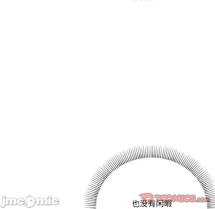 家人之间这样不好吧? 家人之间这样不好吧?-家人之间这样不好吧? 第9话 第45页