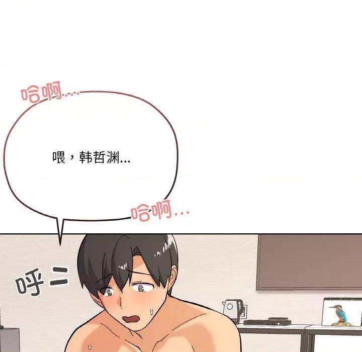 家人之间这样不好吧? 家人之间这样不好吧?-家人之间这样不好吧? 第9话 第53页