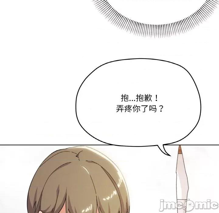 家人之间这样不好吧? 家人之间这样不好吧?-家人之间这样不好吧? 第9话 第55页