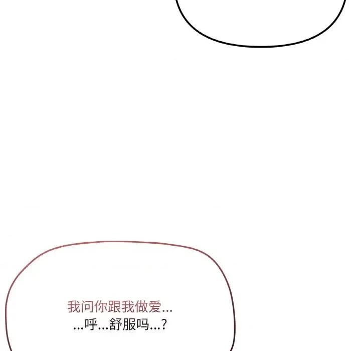 家人之间这样不好吧? 家人之间这样不好吧?-家人之间这样不好吧? 第9话 第62页