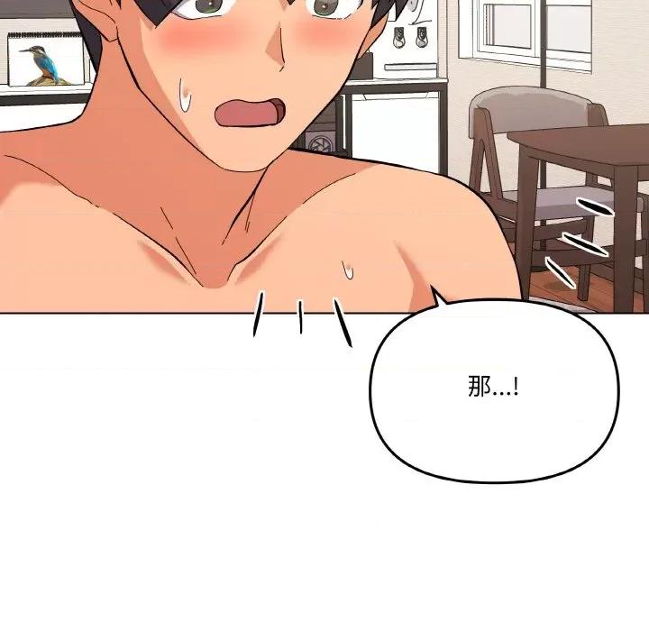 家人之间这样不好吧? 家人之间这样不好吧?-家人之间这样不好吧? 第9话 第66页
