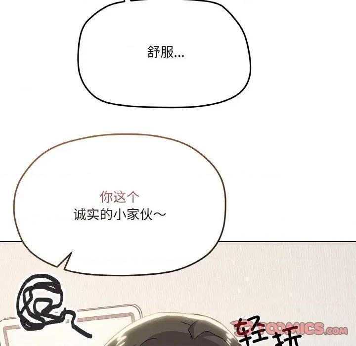 家人之间这样不好吧? 家人之间这样不好吧?-家人之间这样不好吧? 第9话 第69页