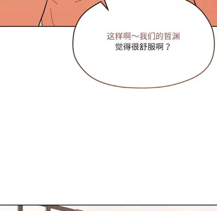 家人之间这样不好吧? 家人之间这样不好吧?-家人之间这样不好吧? 第9话 第71页