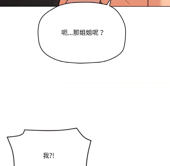 家人之间这样不好吧? 家人之间这样不好吧?-家人之间这样不好吧? 第9话 第73页