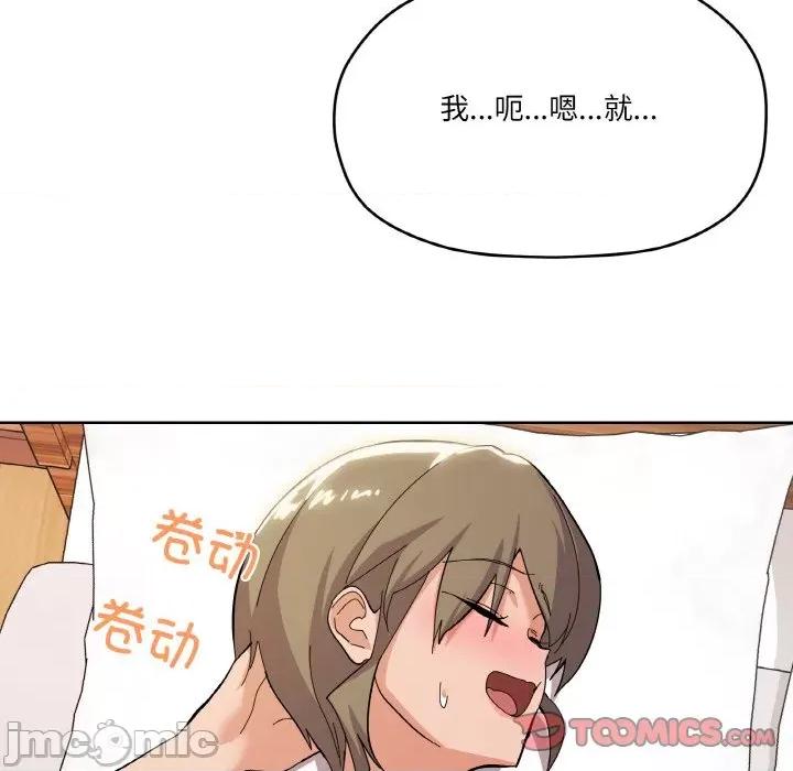 家人之间这样不好吧? 家人之间这样不好吧?-家人之间这样不好吧? 第9话 第75页