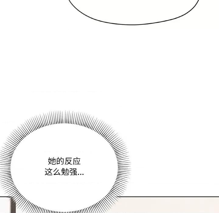家人之间这样不好吧? 家人之间这样不好吧?-家人之间这样不好吧? 第9话 第77页