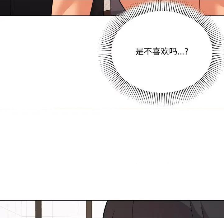 家人之间这样不好吧? 家人之间这样不好吧?-家人之间这样不好吧? 第9话 第79页