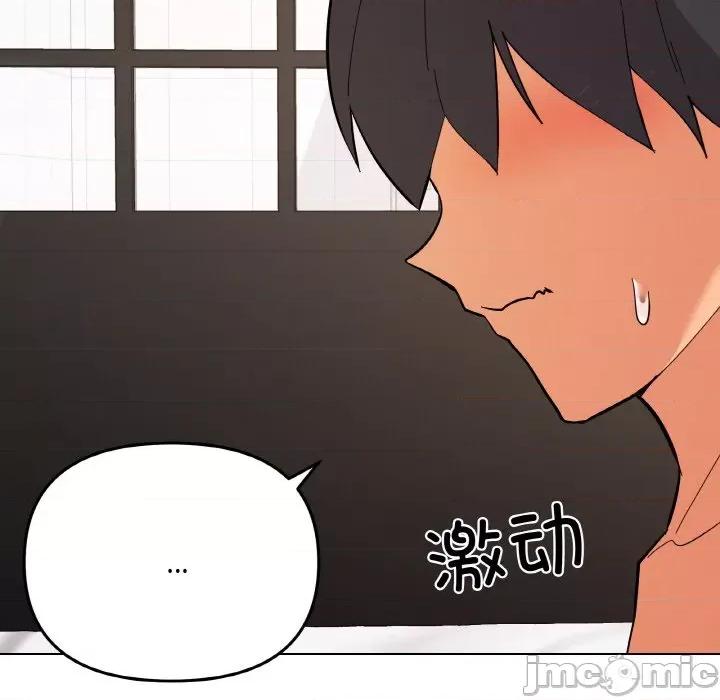 家人之间这样不好吧? 家人之间这样不好吧?-家人之间这样不好吧? 第9话 第80页