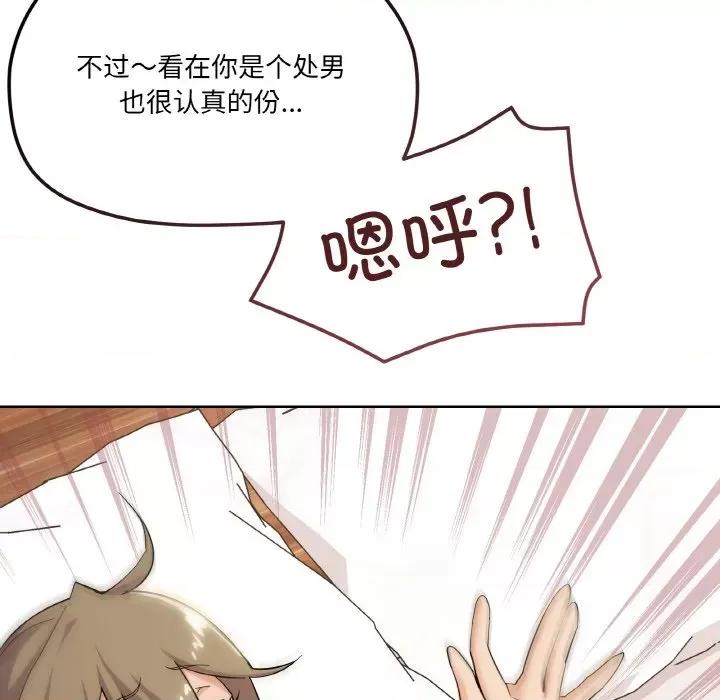 家人之间这样不好吧? 家人之间这样不好吧?-家人之间这样不好吧? 第9话 第83页