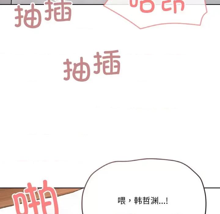 家人之间这样不好吧? 家人之间这样不好吧?-家人之间这样不好吧? 第9话 第89页