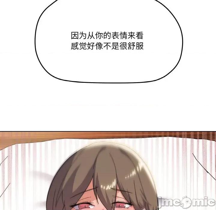 家人之间这样不好吧? 家人之间这样不好吧?-家人之间这样不好吧? 第9话 第95页