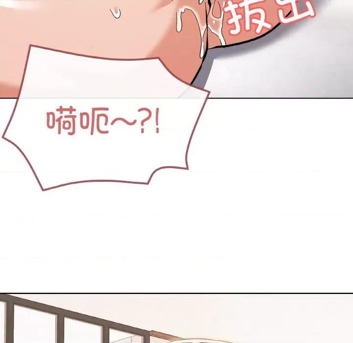 家人之间这样不好吧? 家人之间这样不好吧?-家人之间这样不好吧? 第9话 第98页