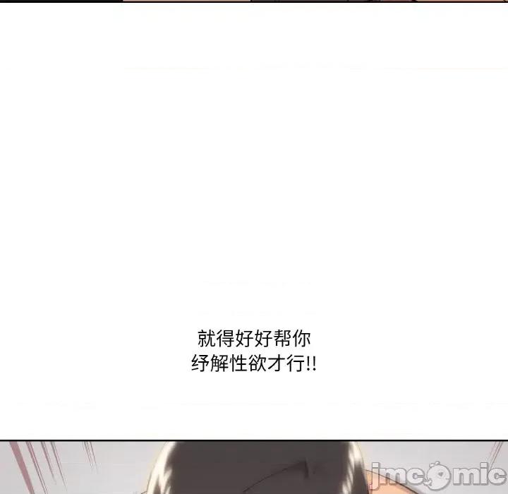 家人之间这样不好吧? 家人之间这样不好吧?-家人之间这样不好吧? 第9话 第100页